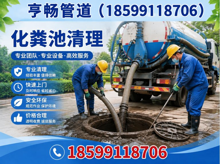 乌鲁木齐下水道疏通展示图
